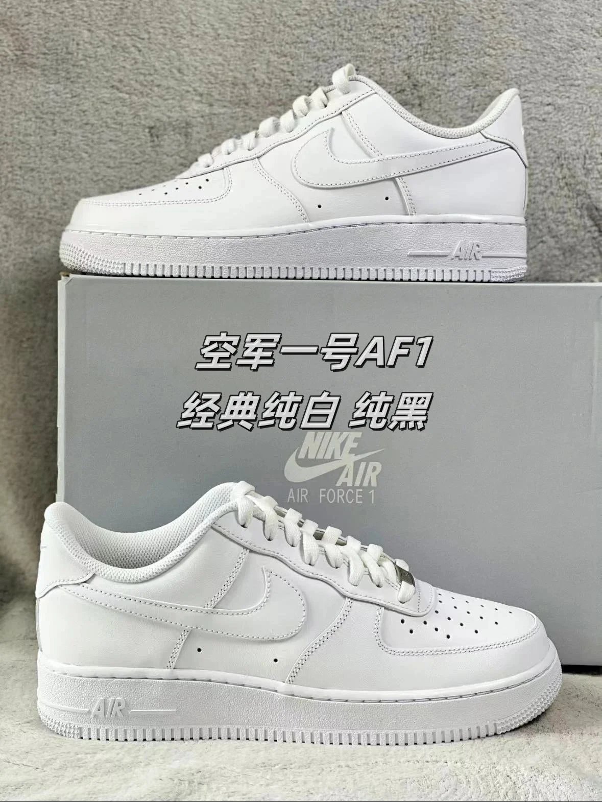 Nike Force1