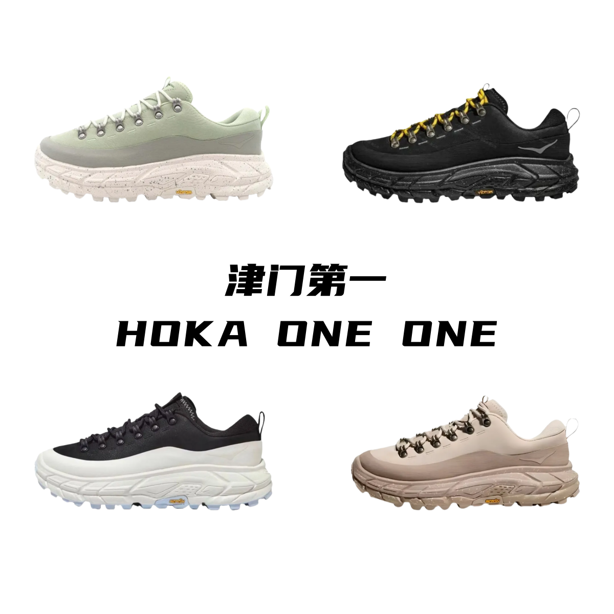 Hoka OneOne Tor Summit PE-Batch