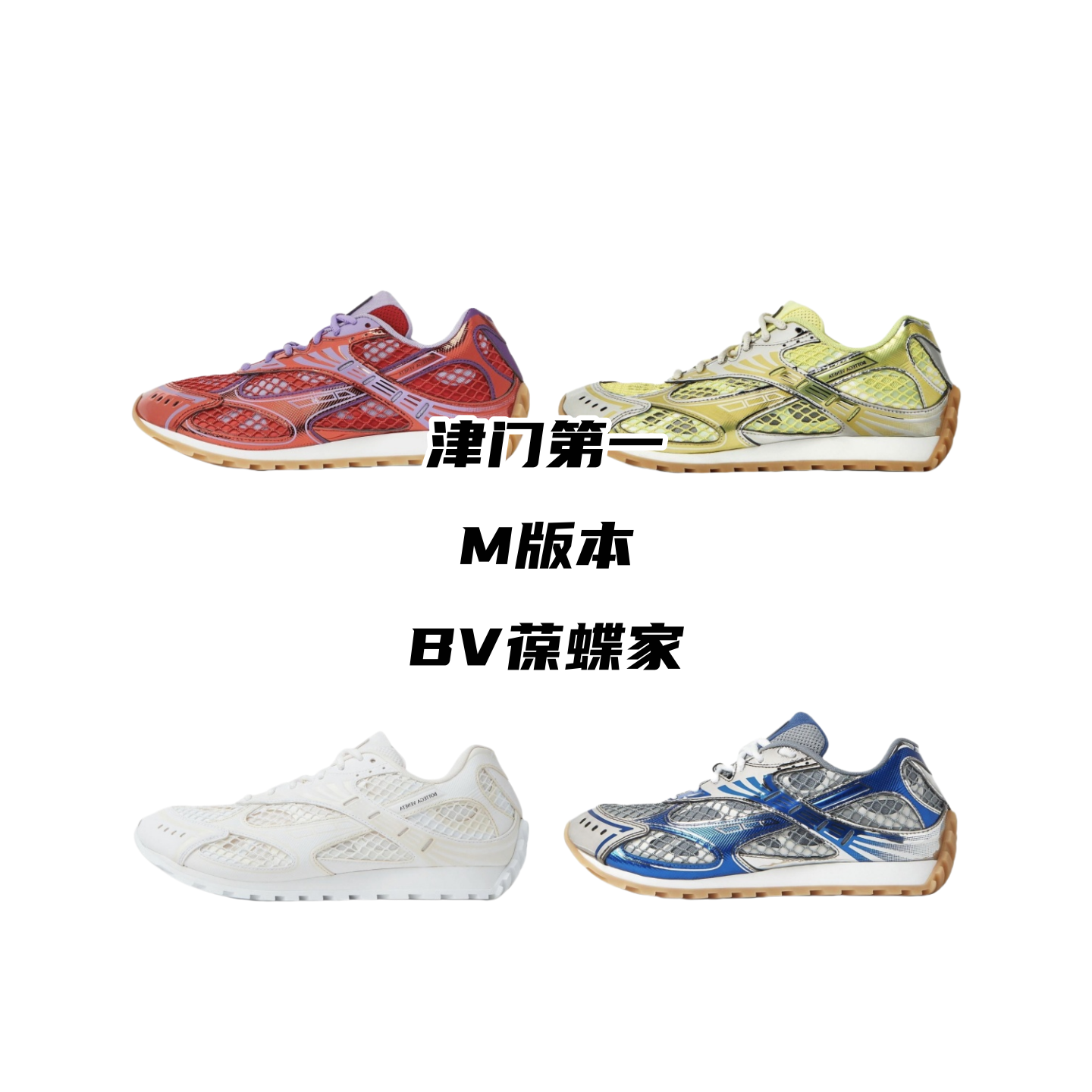 Bottega Veneta Orbit Runner BV