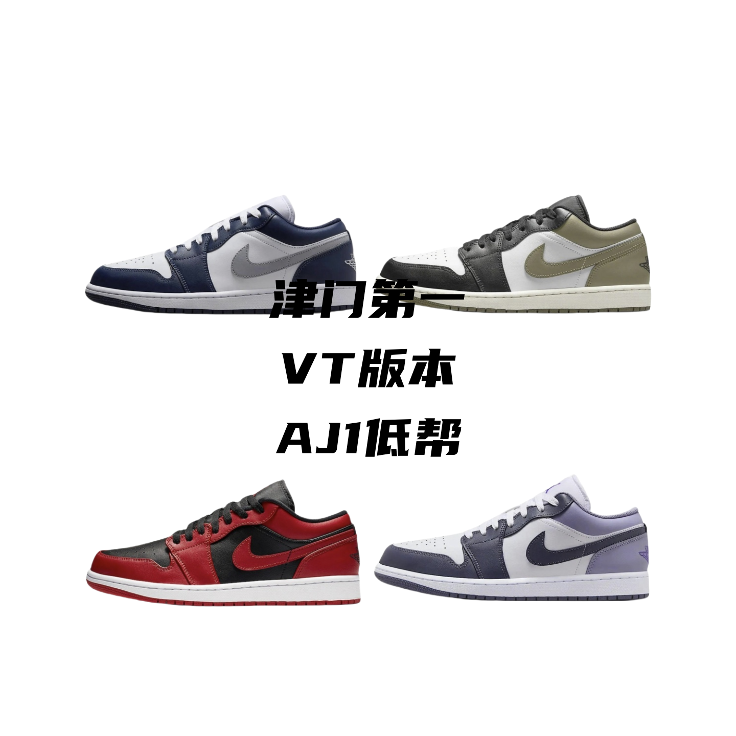 Air Jordan 1 VT-Batch