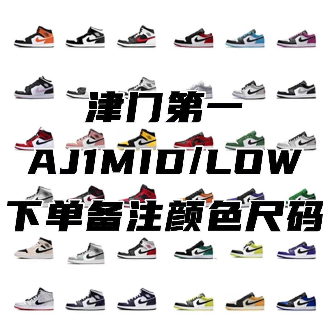 Air Jordan 1 MID DT-Batch