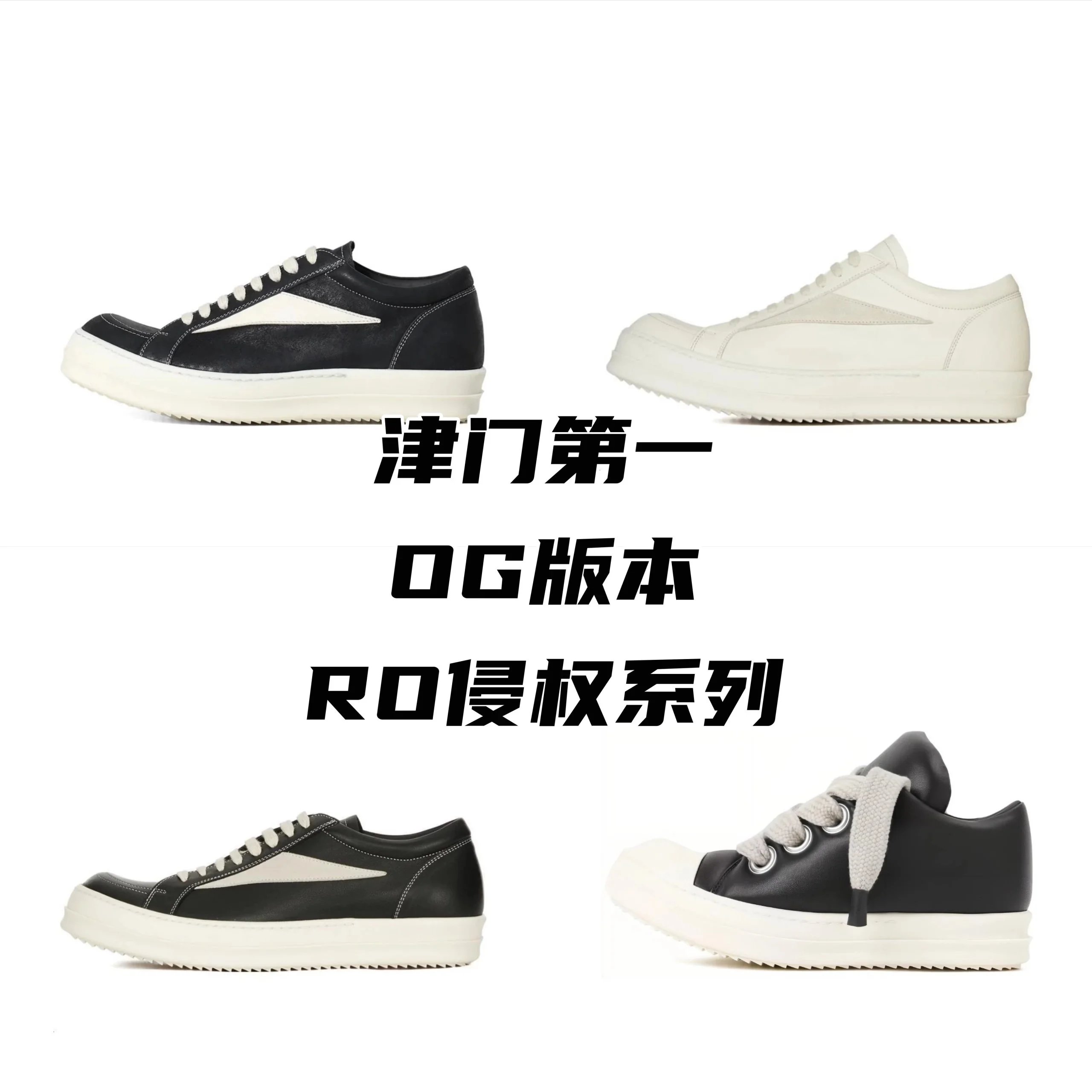 Rick Owens Little Fatty OG-Batch