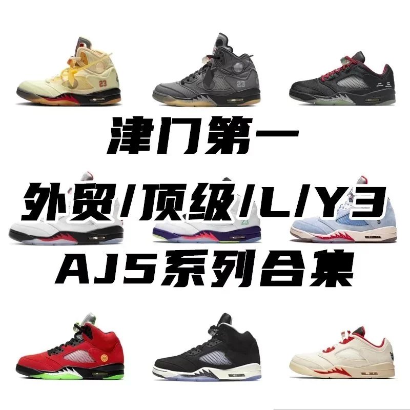 Air Jordan 5 DGC-Batch