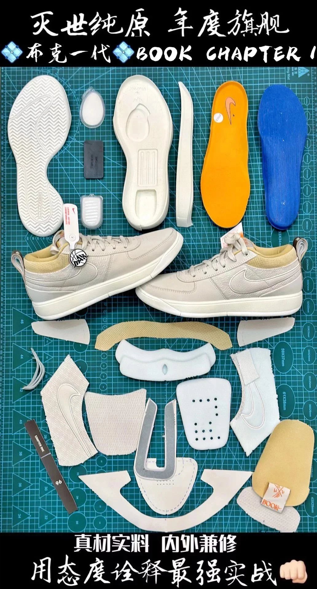 Nike Book1 Devin Bookers