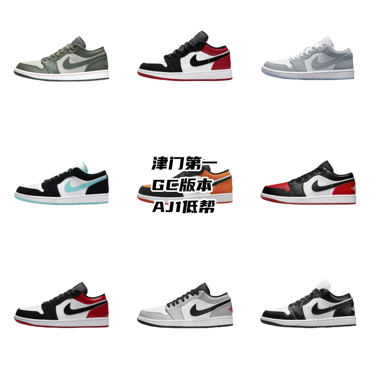 Air Jordan 1 GC-Batch