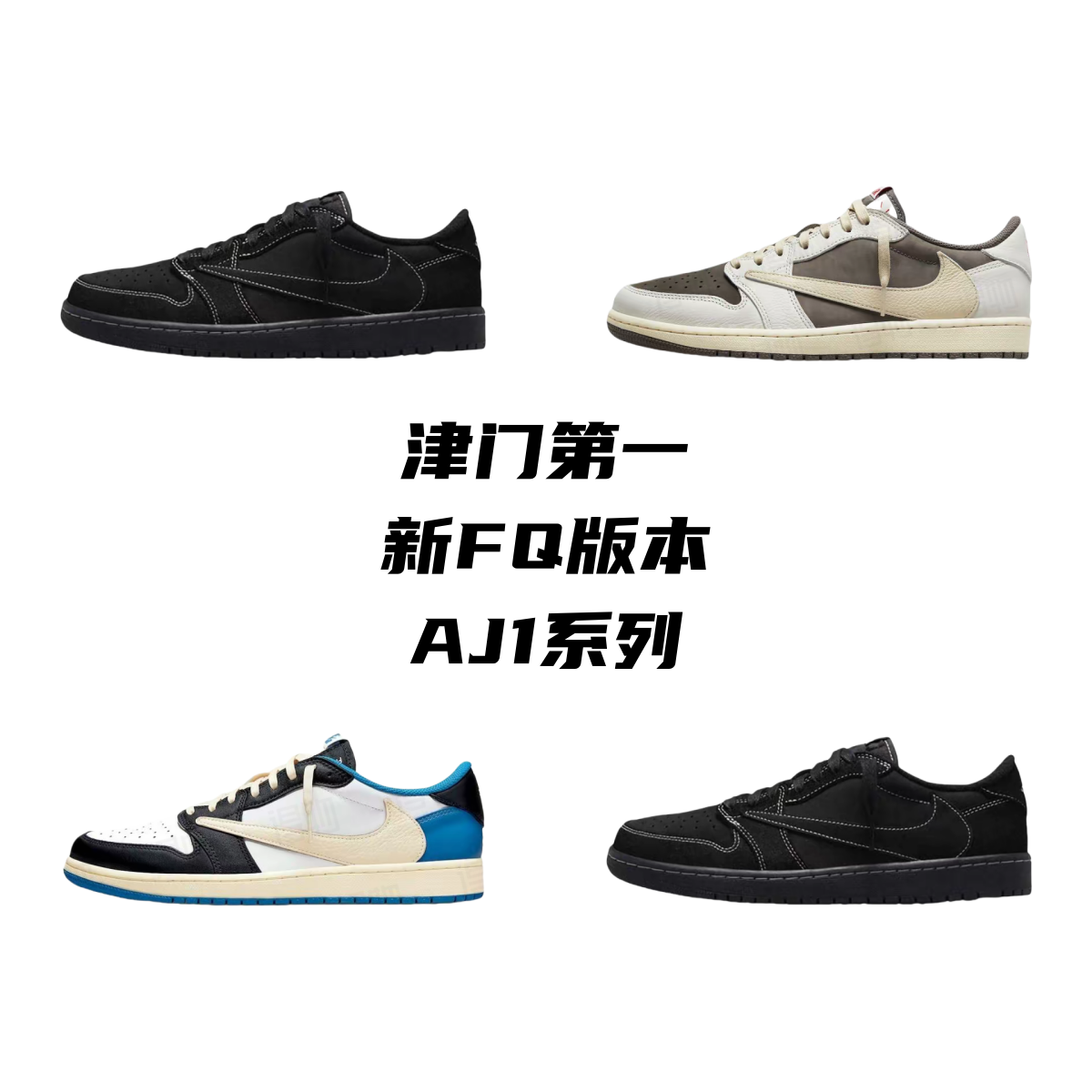 Air Jordan 1 FQ-Batch