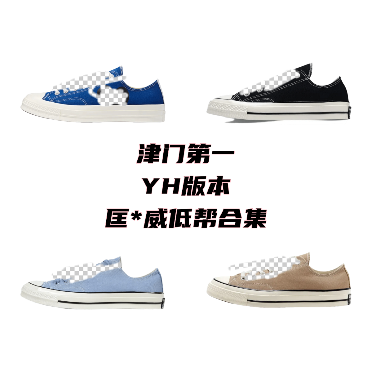 Converse 70S YH-Batch