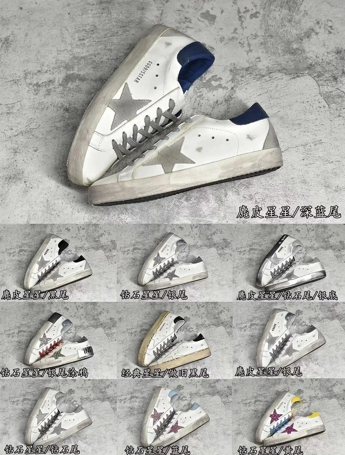 GoldenGoose SuperStar