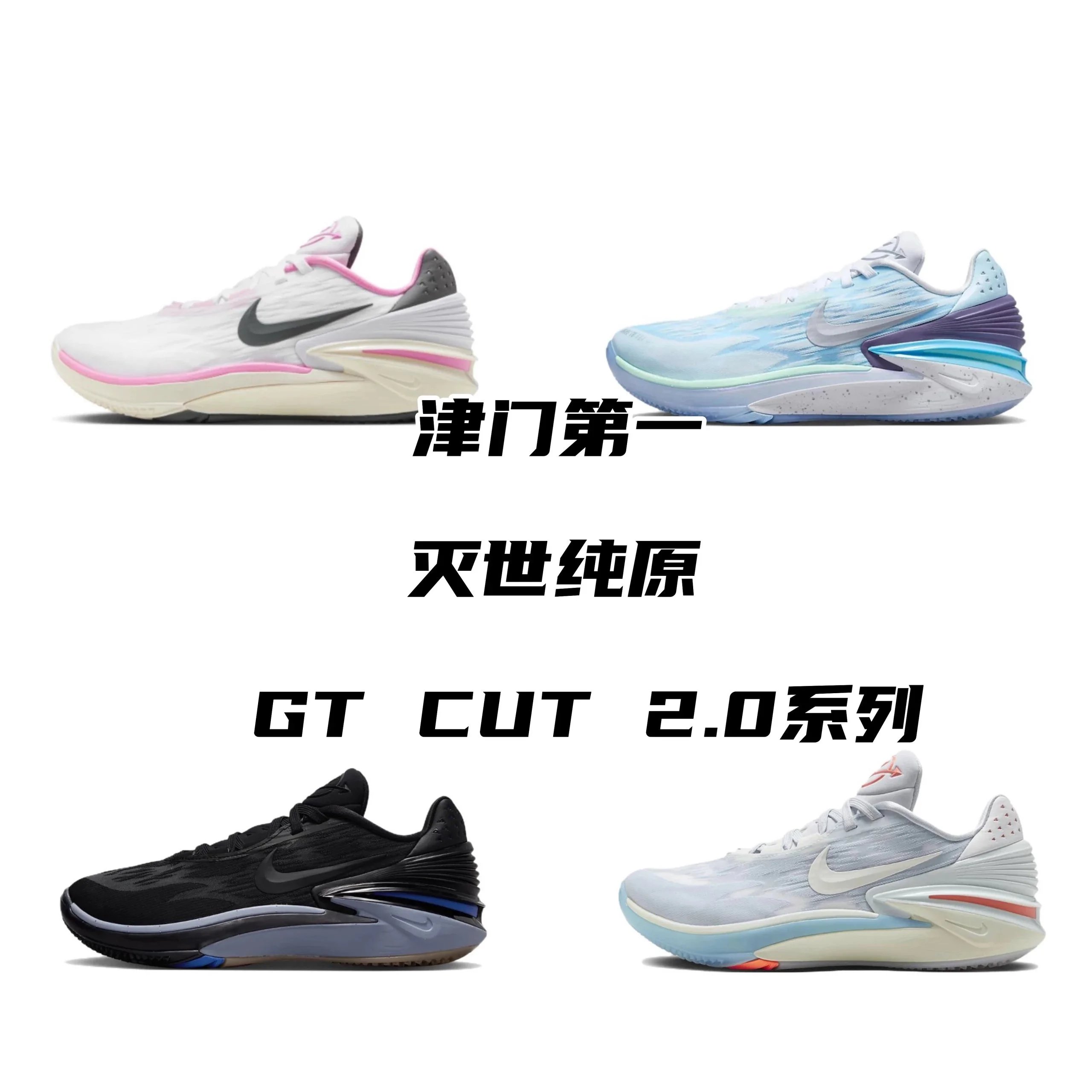 Nike Air Zoom GT CUT 2