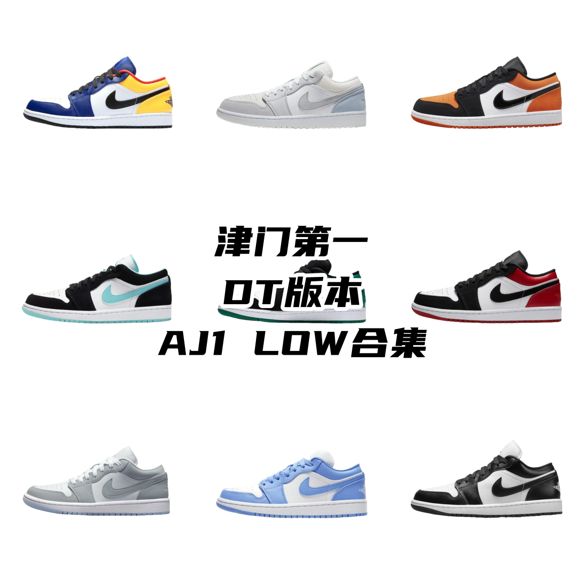 Air Jordan 1 LOW DT-Batch