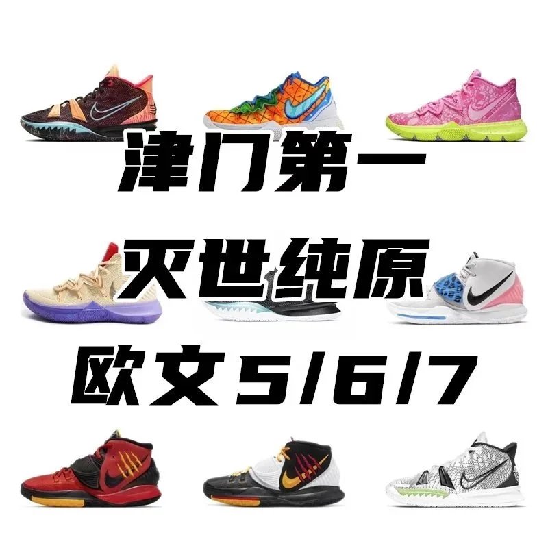 Nike Oven 5/6/7/8
