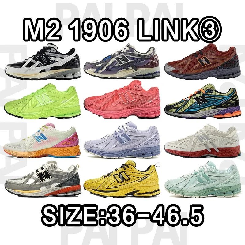 New Balance 1906 Link3?? Size:36-46.5