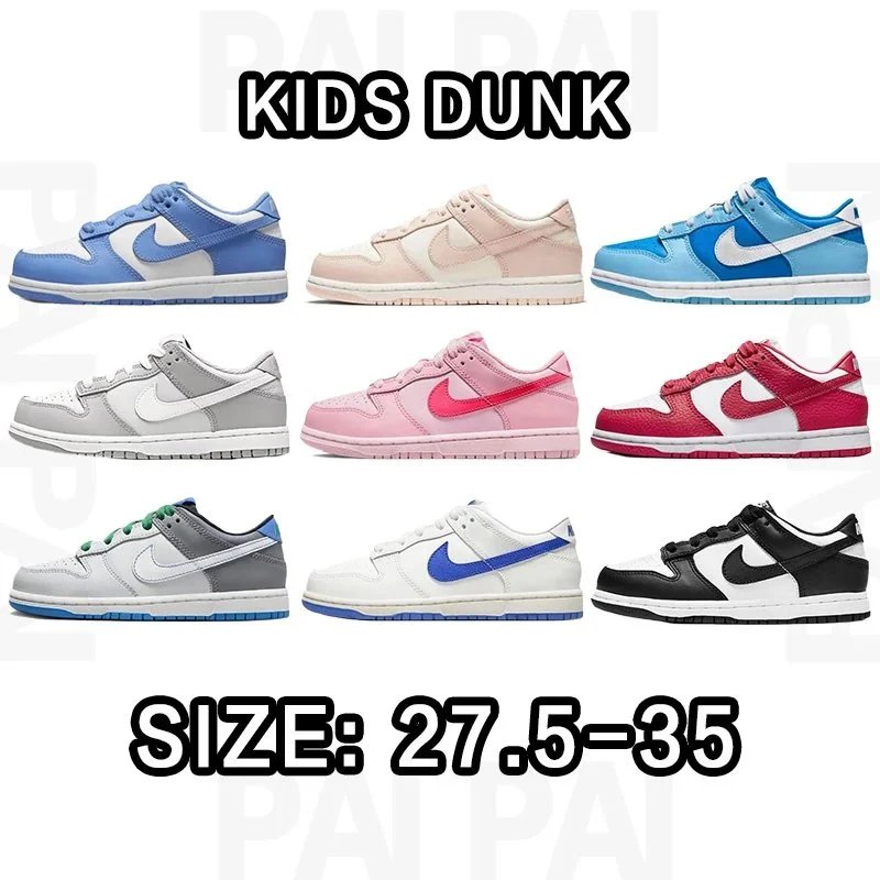 Dunk Size:27.5-35