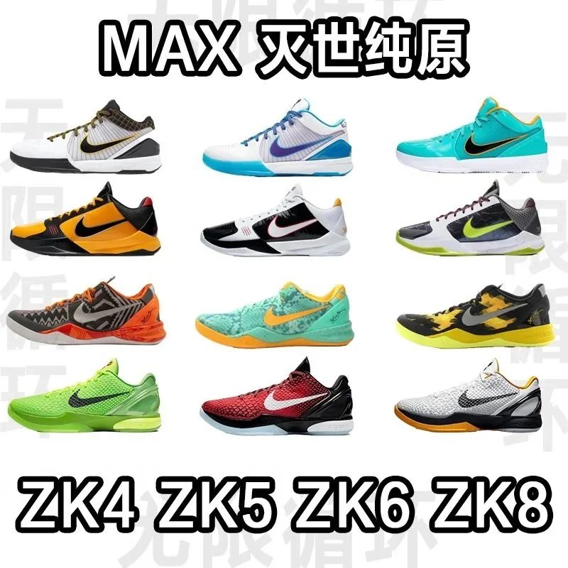 Nike ZK4 ZK5 ZK6 ZK8 Max Batch Size:39-46