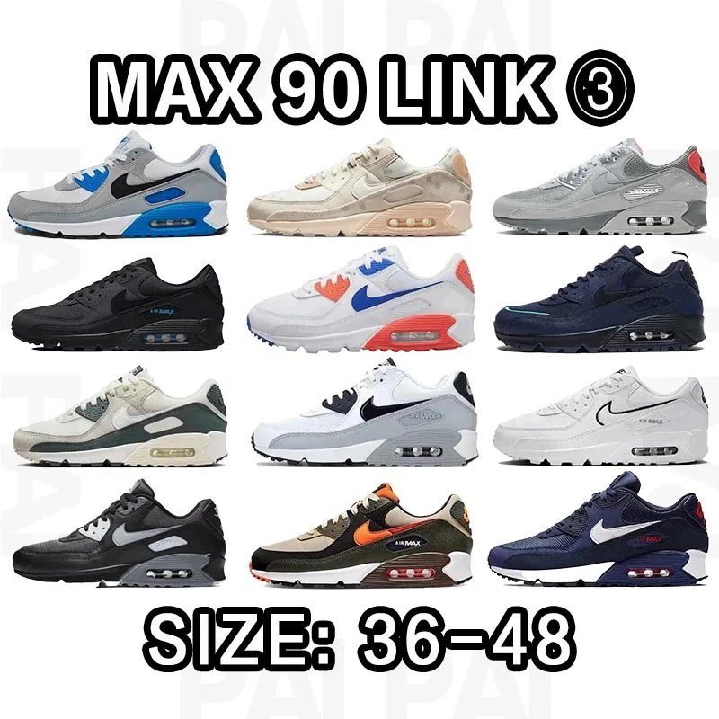 Nike Max 90 36-48