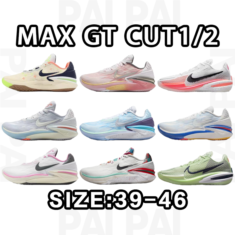 Nike GT Cut 1/2 Max Batch Size:39-46