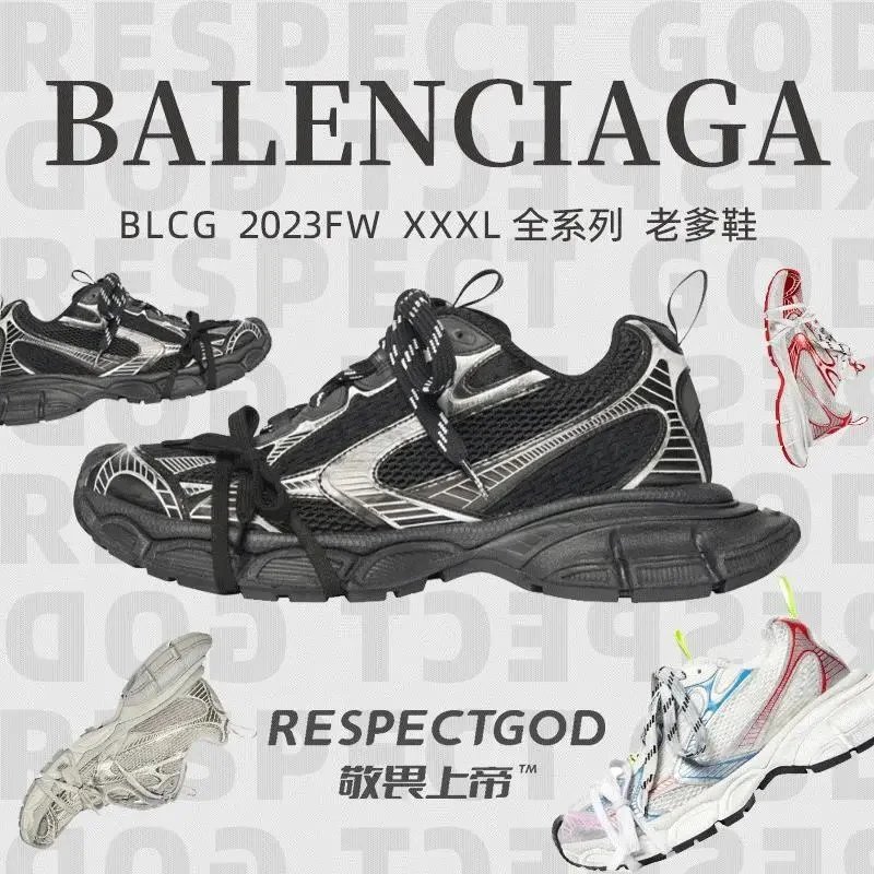 Balenciaga