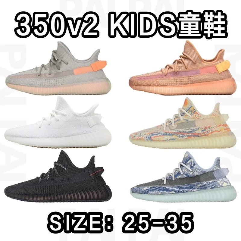 Yeezy 350v2 Kids Size:25-35
