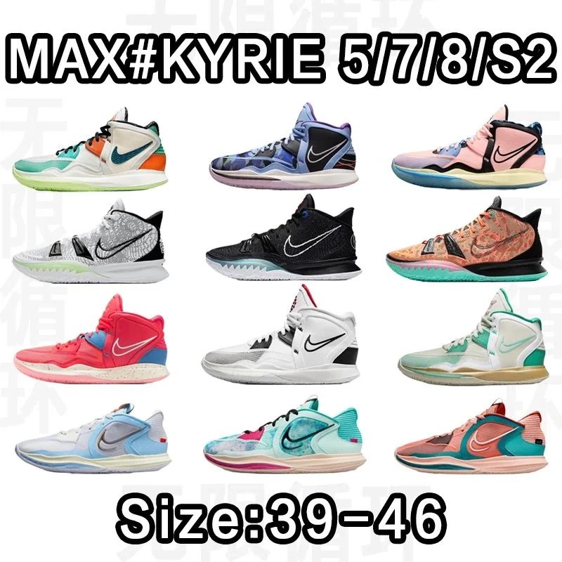 Nike Kyrie 5/7/8 Max Batch Size:39-46